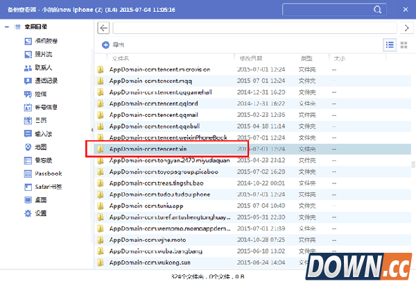 微信聊天记录删除了怎么恢复