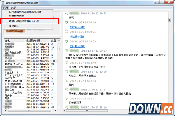 微信聊天记录删除了怎么恢复