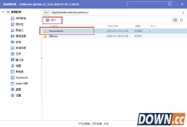 微信聊天记录删除了怎么恢复