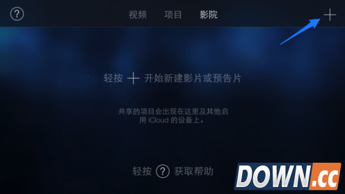 iMovie怎么添加字幕