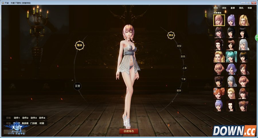 天谕捏脸数据保存与导入的方法