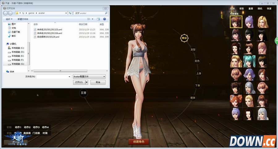 天谕捏脸数据保存与导入的方法