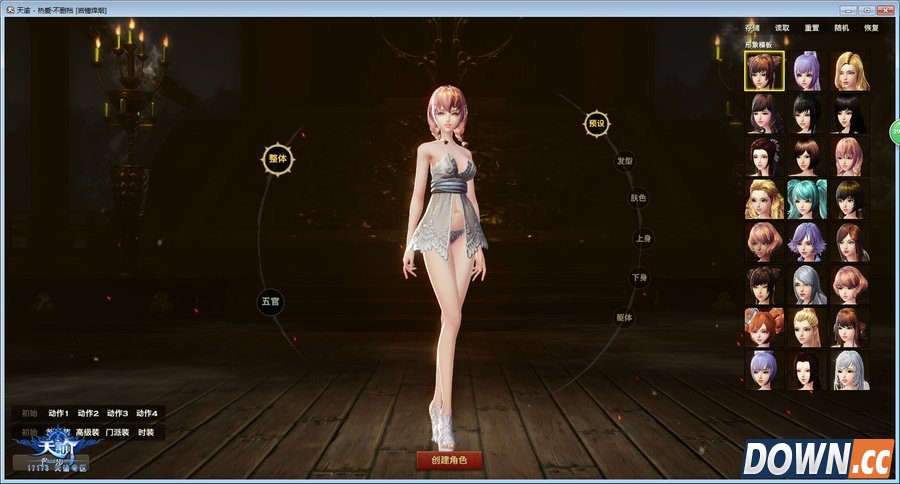 天谕捏脸数据保存与导入的方法