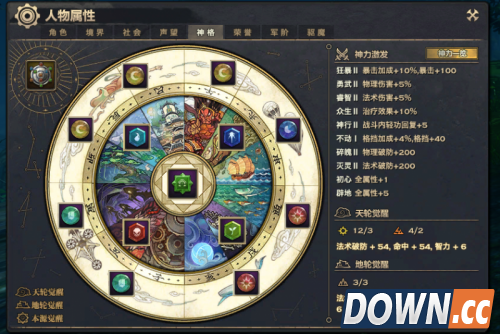 天谕灵珑神格搭配选择推荐