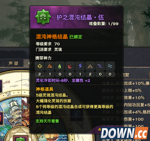 天谕灵珑神格搭配选择推荐