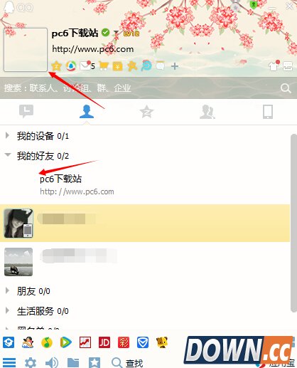 qq怎么设置透明头像