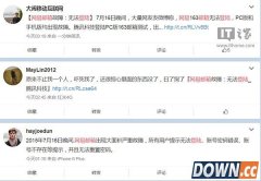 网易回应邮箱大面积崩溃：系统升级所致