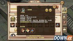 九阴真经手游门派刺探任务怎么完成