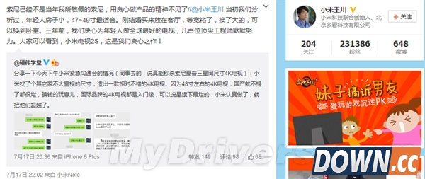 小米还击！小米电视2S漏光：完胜索尼/夏普