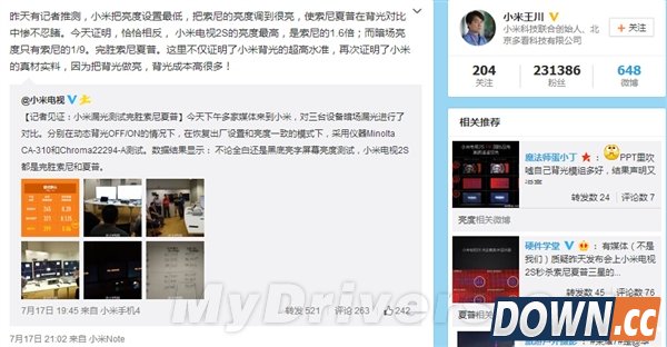 小米还击！小米电视2S漏光：完胜索尼/夏普