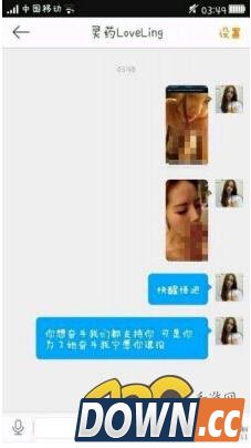 灵药女朋友 徐可era 徐可床照 徐可照片 徐可艳照