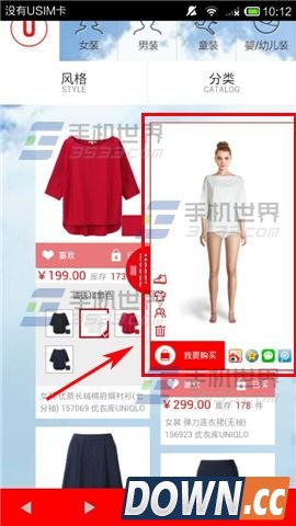 优衣库虚拟试衣间怎么用