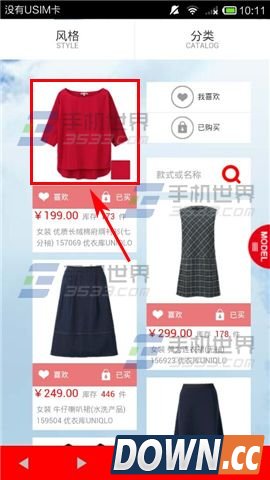 优衣库虚拟试衣间怎么用