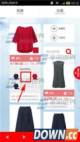 优衣库虚拟试衣间怎么用