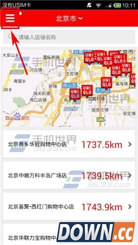 优衣库虚拟试衣间怎么用