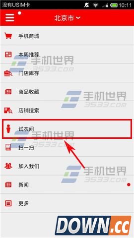 优衣库虚拟试衣间怎么用