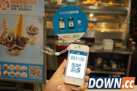 肯德基怎么用支付宝付款