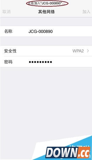 怎么用iPhone隐藏WiFi信号