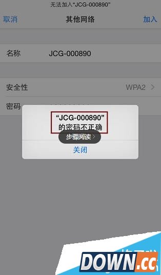 怎么用iPhone隐藏WiFi信号