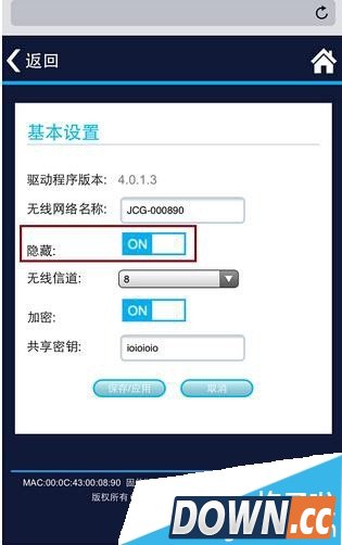 怎么用iPhone隐藏WiFi信号