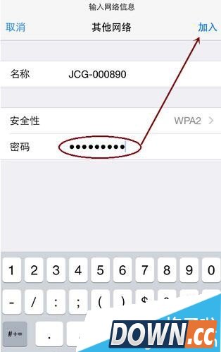 怎么用iPhone隐藏WiFi信号