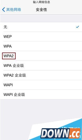 怎么用iPhone隐藏WiFi信号