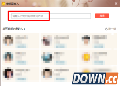 京东咚咚的使用教程