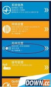 怎么用iPhone隐藏WiFi信号