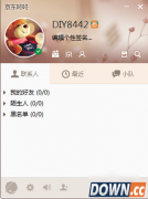 京东咚咚使用教程