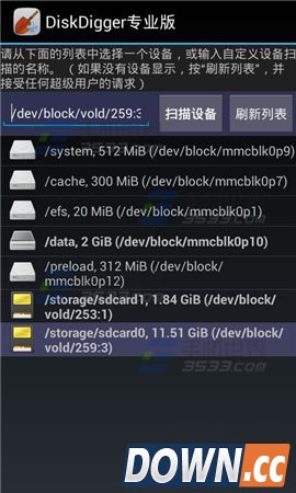 魅族手机照片误删怎么恢复