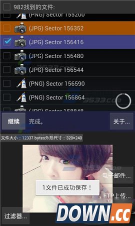 魅族手机照片误删怎么恢复