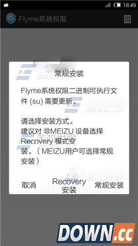 魅族手机照片误删怎么恢复