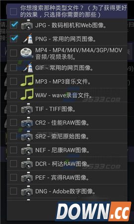 魅族手机照片误删怎么恢复