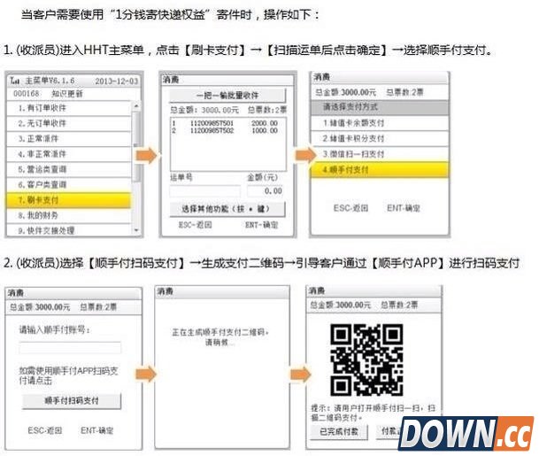 顺丰1分钱怎么寄快递