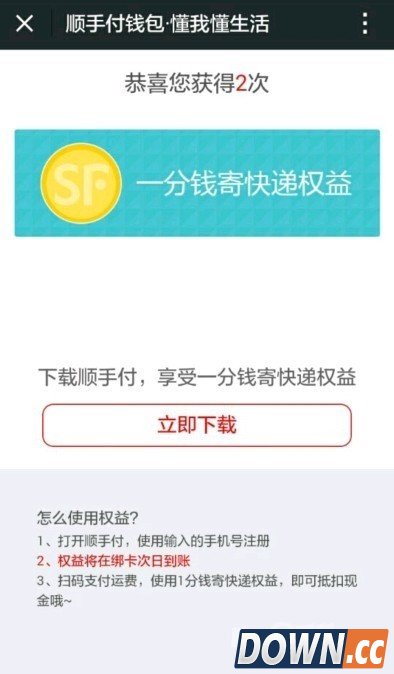 顺丰1分钱怎么寄快递