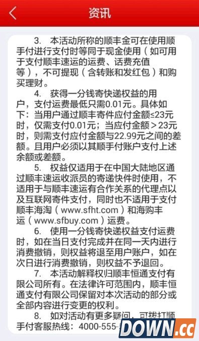 顺丰1分钱怎么寄快递