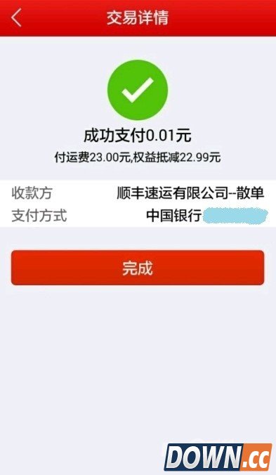 顺丰1分钱怎么寄快递