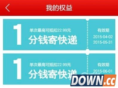 顺丰1分钱怎么寄快递