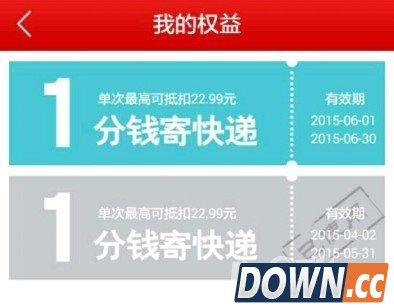 顺丰1分钱怎么寄快递