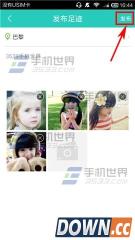 梦想旅行怎么发布足迹