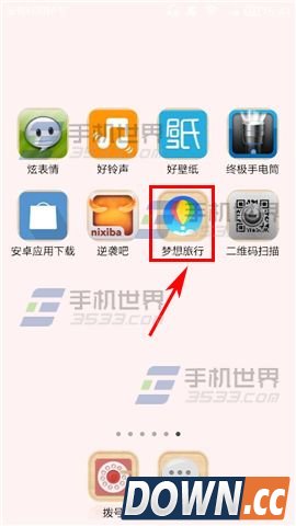 梦想旅行怎么发布足迹