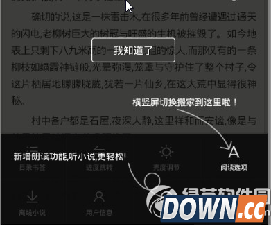 手机百度怎么听小说