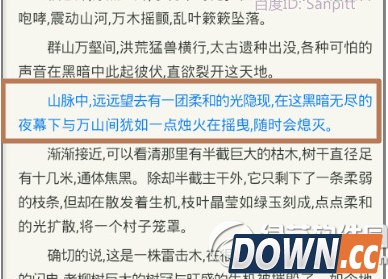 手机百度怎么听小说