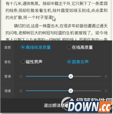 手机百度怎么听小说