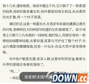 手机百度怎么听小说