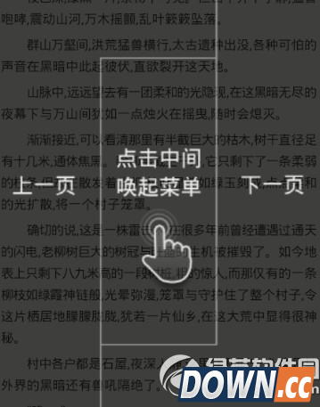 手机百度怎么听小说
