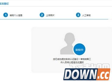 移动实名认证网上自助办理教程