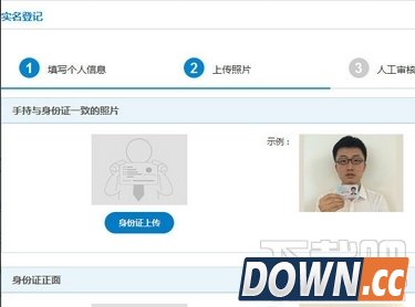 移动实名认证网上自助办理教程