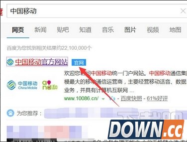 移动实名认证网上自助办理教程
