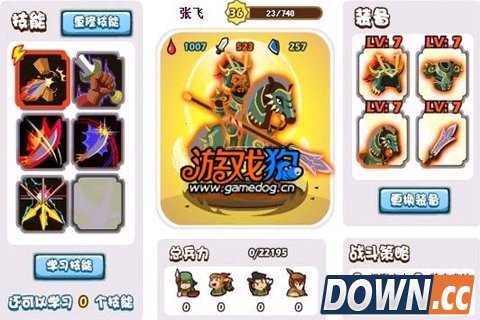 胡莱三国张飞单挑技能搭配